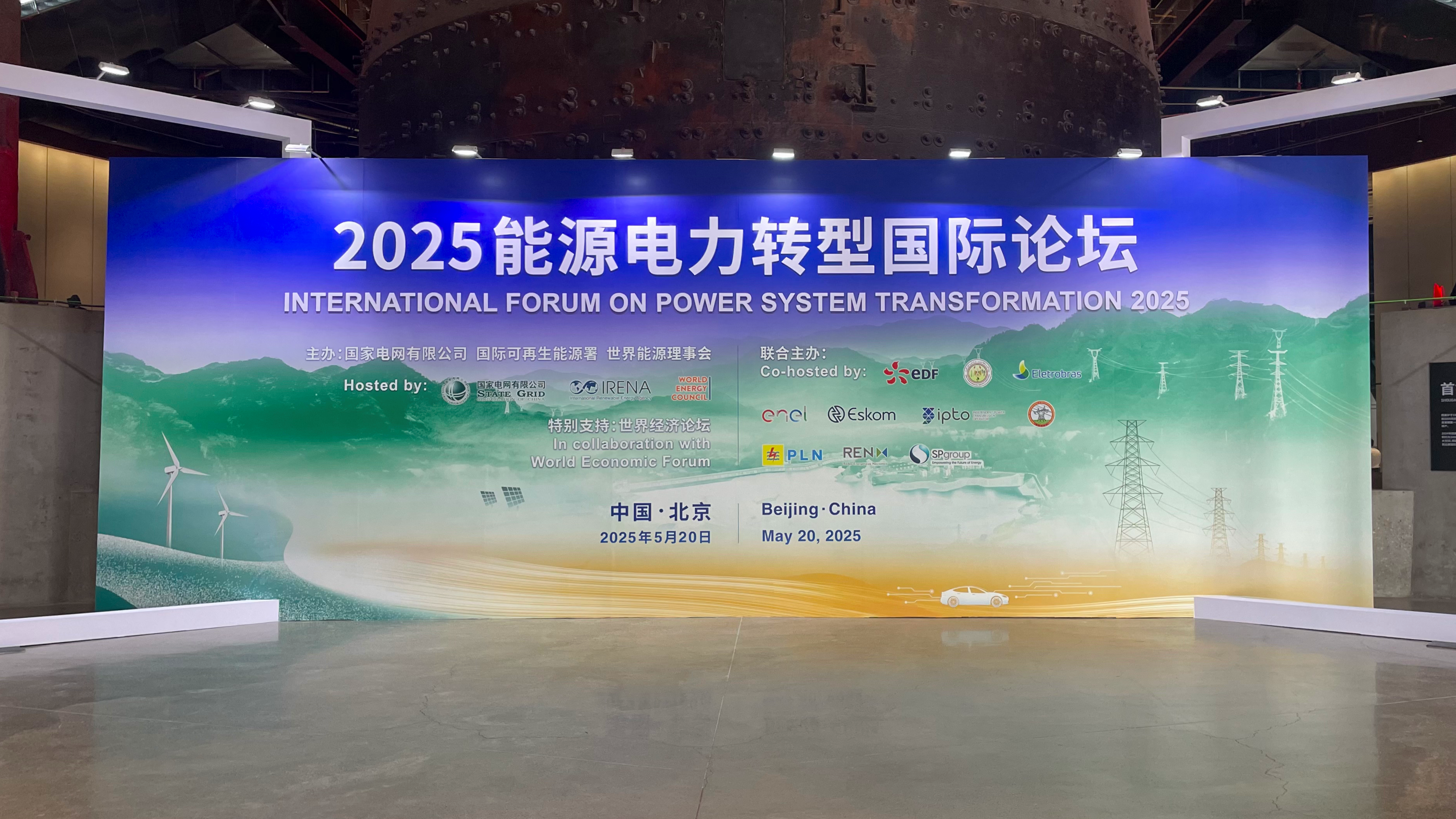 “乐鱼(中国)leyu方案”再登国际平台！乐鱼(中国)leyu科技亮相2025能源电力转型国际论坛